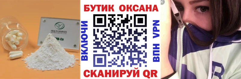 Бутират жидкий экстази  где купить   Домодедово 