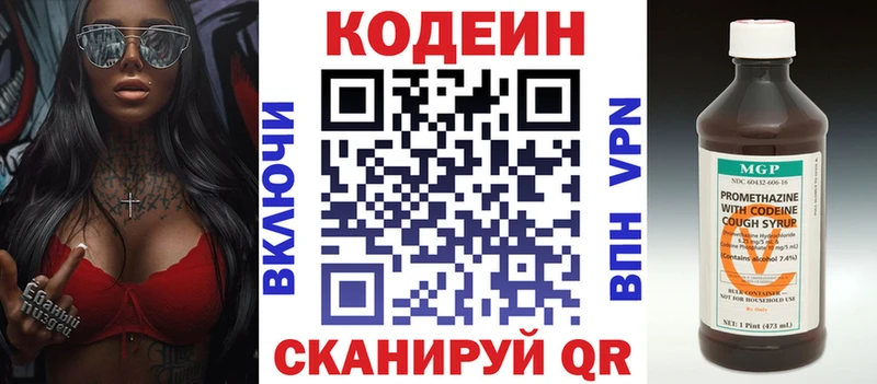 Codein Purple Drank Домодедово