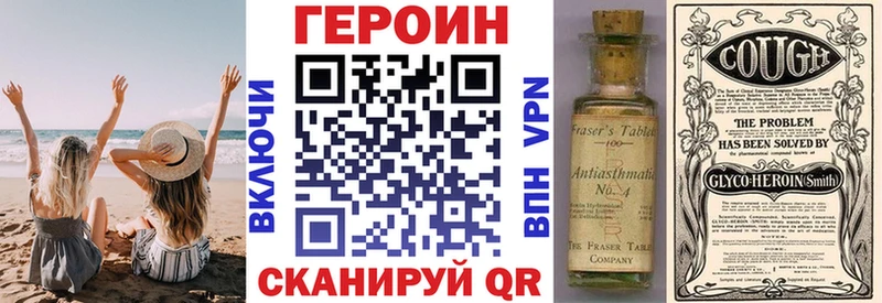 ГЕРОИН белый  Домодедово 