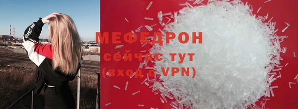 мефедрон Горнозаводск