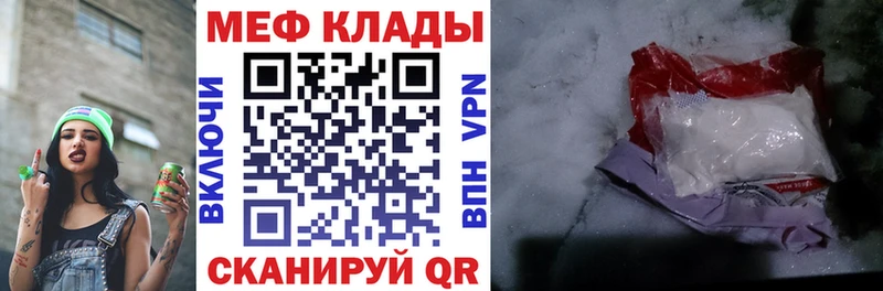 МЕФ VHQ  Домодедово 
